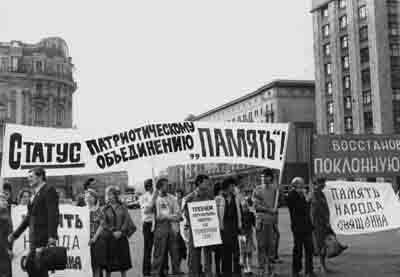 Память митинг патр сил на манежной 06 051987