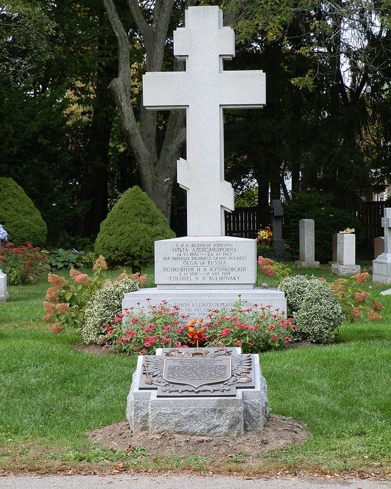 Семейная могила Великой Княгини Ольги Александровны на кладбище North York Cemetery в Торонто.