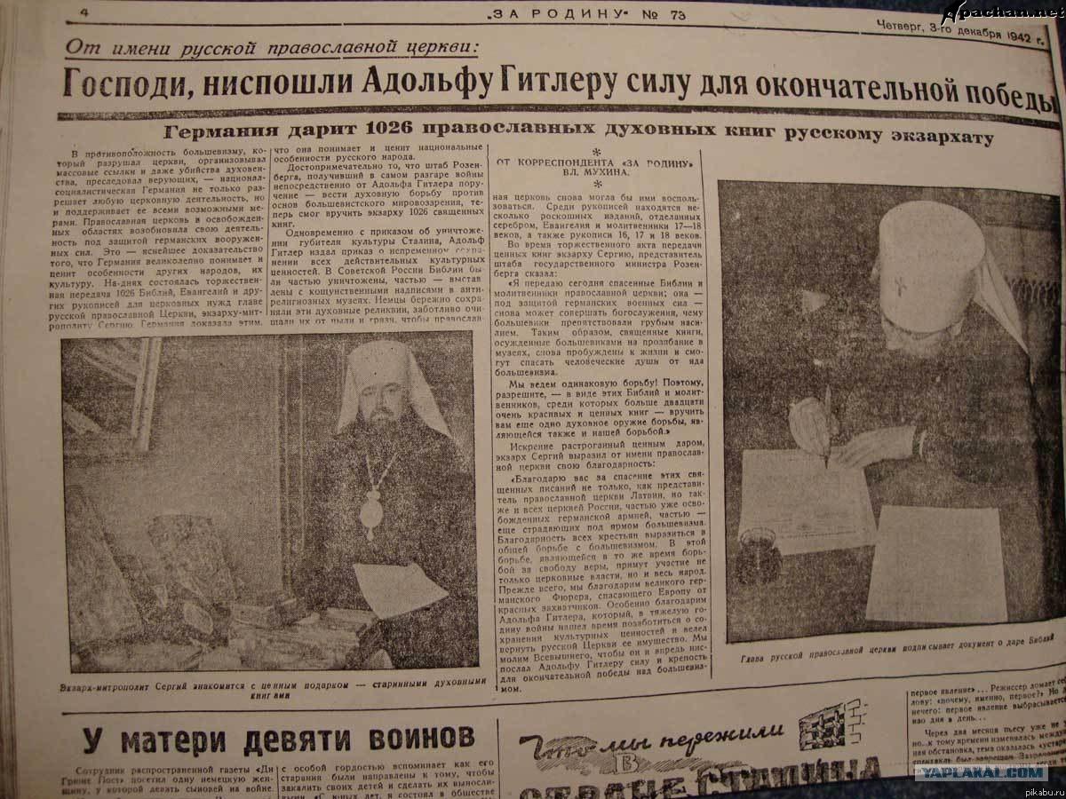 Газета Газета