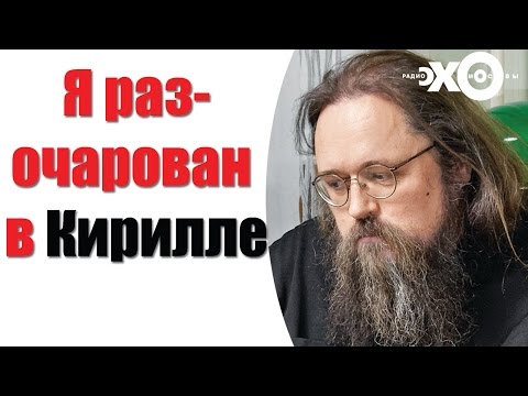 Кураев на Эхе