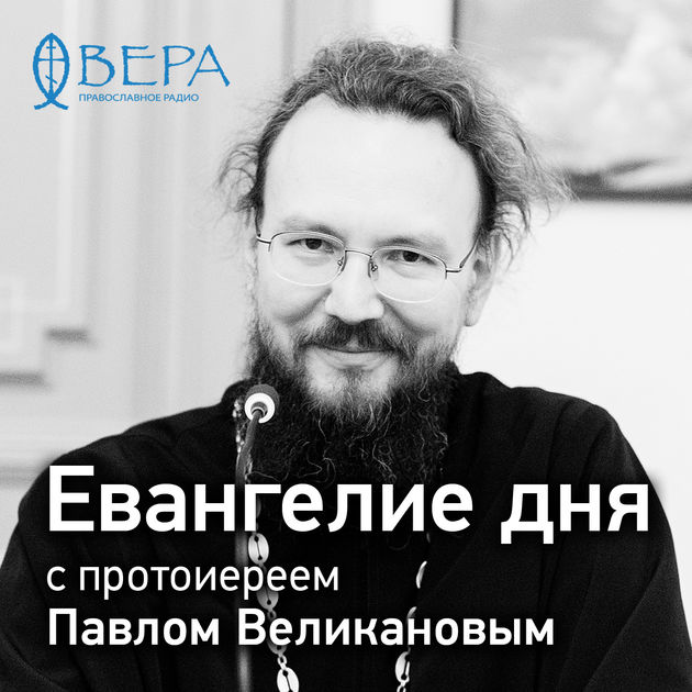 Павел Великанов