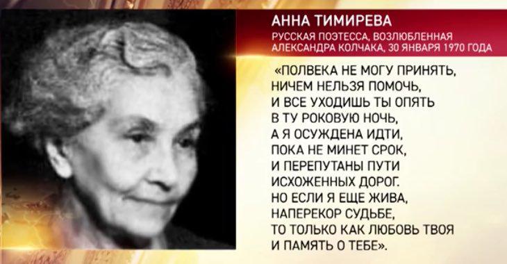 Тимирева А