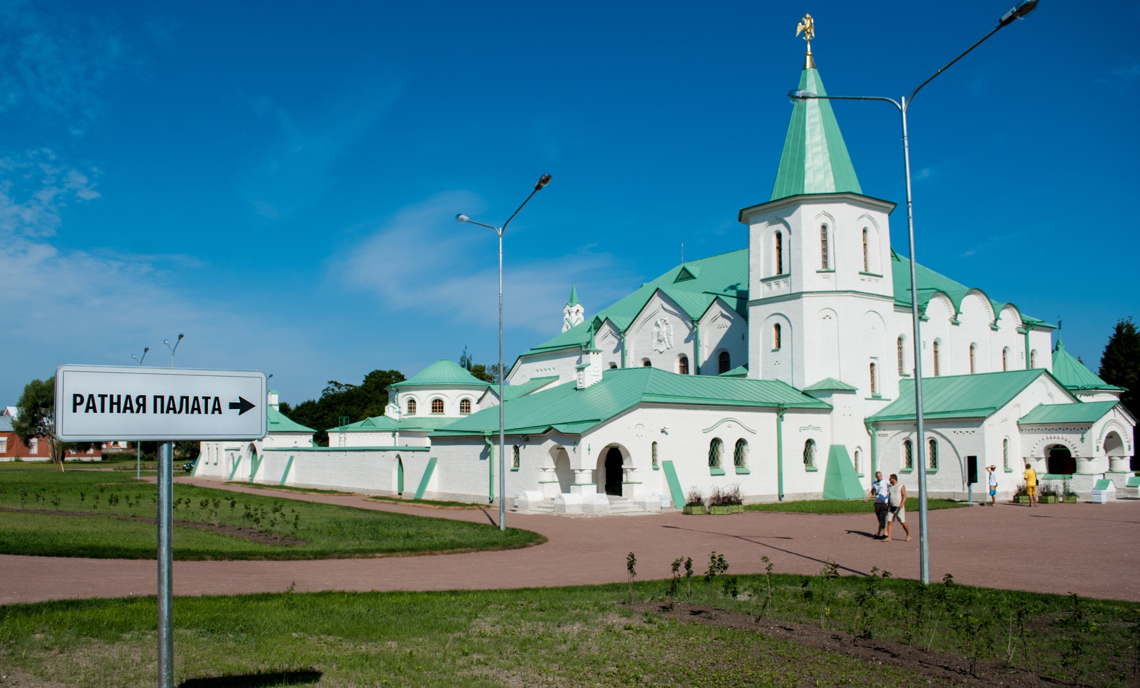 Государева Ратная палата