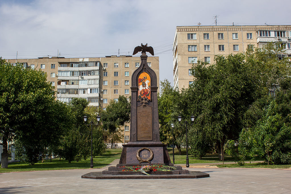 Памятник Оренбуржцам – героям Первой мировой войны